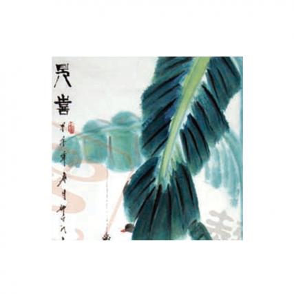【中藝堂】邓白跃进 书画《吉祥三寶·见喜图》