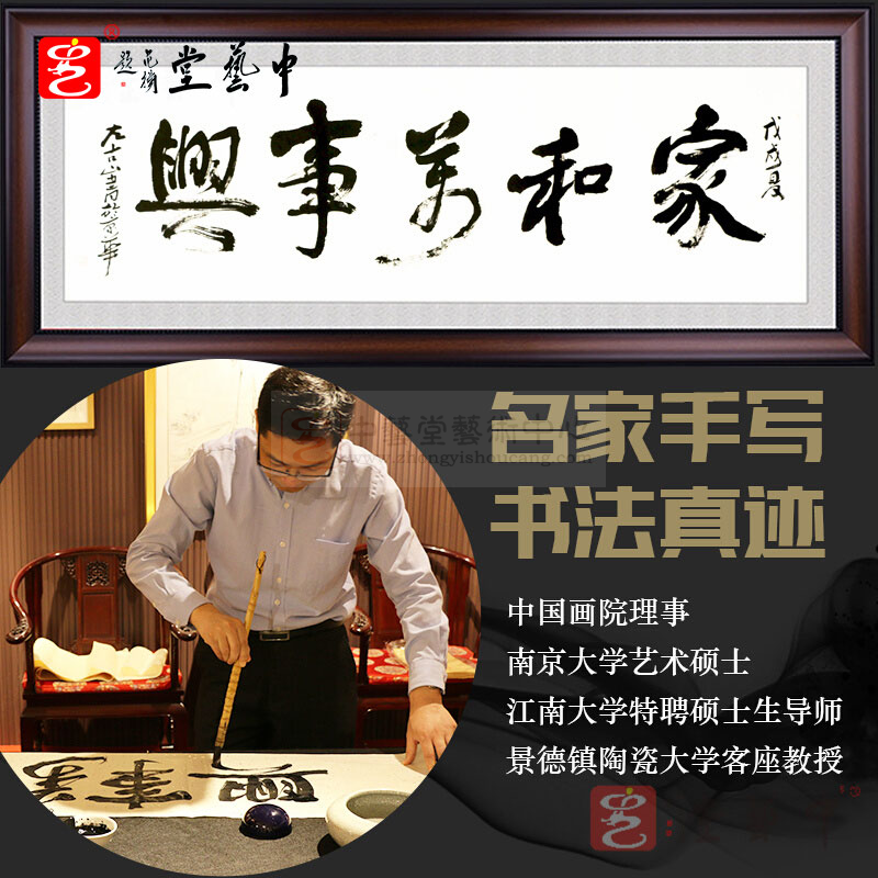 【中藝堂】名家手写书法办公室客厅字画真迹作品敬天爱人 闲云野鹤 家和万事兴 敬天爱人_精美茶器丨纪念币_北京·中藝堂官网·让古老的艺术走进您的生活!