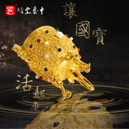 【中藝堂】王树文 《金瓯永固杯》