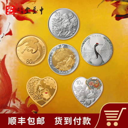 【中藝堂】2020吉祥文化纪念币百年好合30克银币