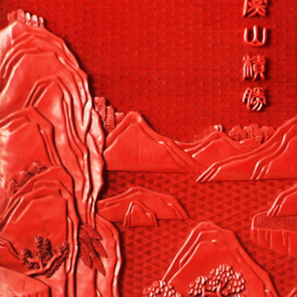 【中藝堂】杨之新 雕漆《山水仿古四条屏》