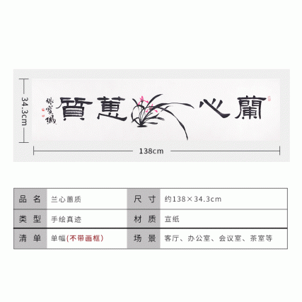 【中藝堂】张宝凤 《兰心蕙质》