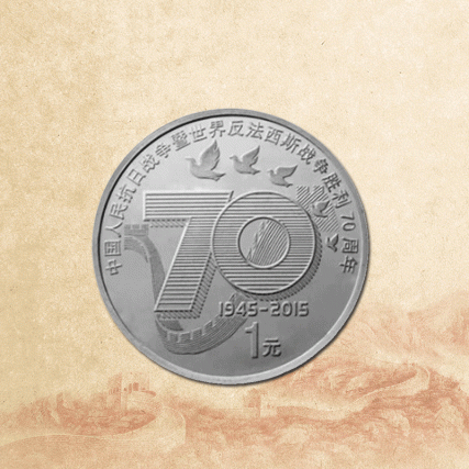 【中藝堂】2019年中华人民共和国成立70年周年 七十年周年纪念币 10元流通硬币等值兑换20枚装（整装）