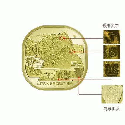 【中藝堂】2019年文化遗产泰山纪念币 单枚