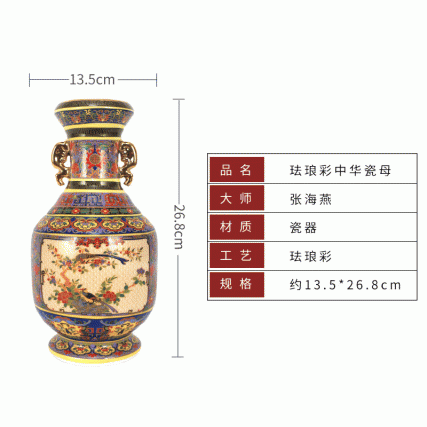 【中藝堂】张海燕 《中华瓷母》