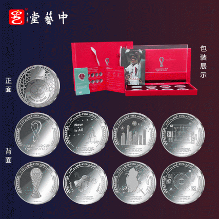 卡塔尔世界杯纪念币2022普币8枚装创意礼品纪念品