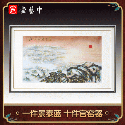 霍铁辉老师《江山如此多娇》铂金珐琅画