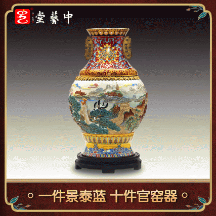 盛景江山百年尊 景泰蓝与瓷雕技艺结合的经典作品