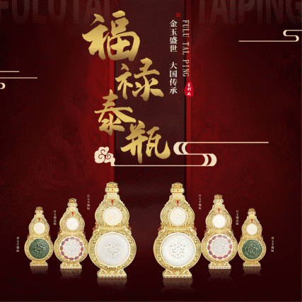 《福禄泰瓶》花丝镶嵌玉雕牙雕结合 三位国老师联合创作葫芦收藏品