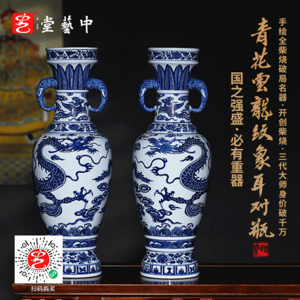 【中藝堂】王怀治老师《青花云龙纹象耳对瓶》陆如陆涛联合创作柴烧对瓶