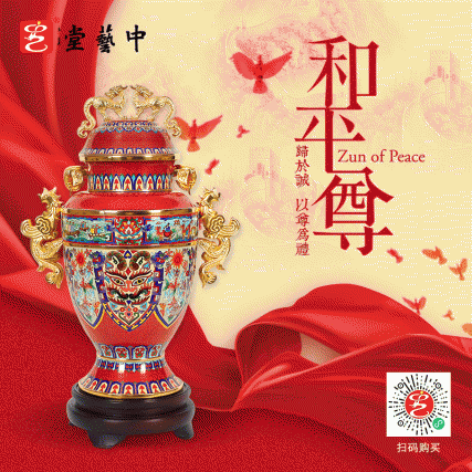 【中藝堂】《和平尊》张同禄景泰蓝代表作铜胎掐丝珐琅礼藏珍品超大铜器藏品