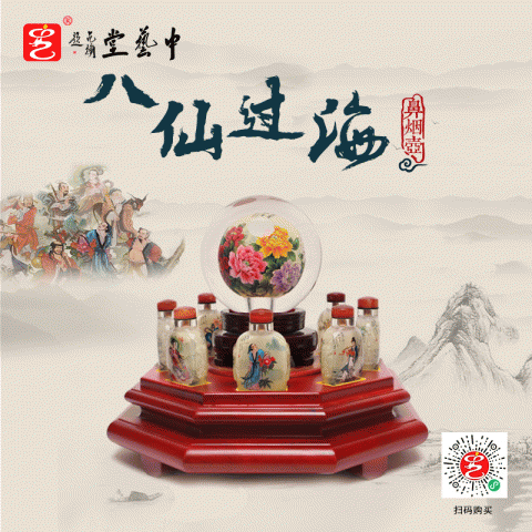 周武王 鼻煙壺 周武王 鼻煙壺