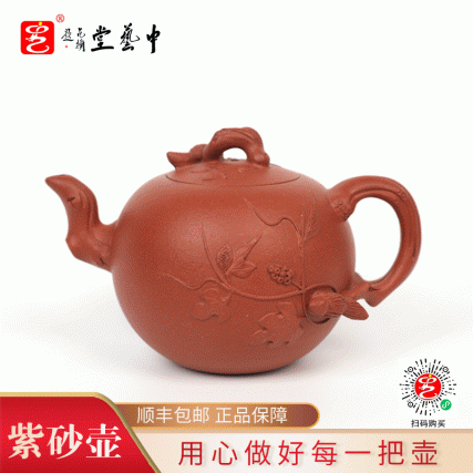 【中藝堂】周冬梅 紫砂壶 《松鼠葡萄壶》（小）