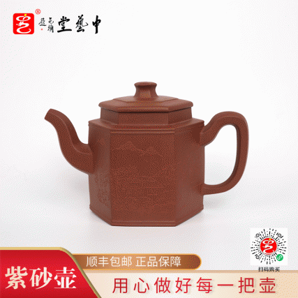 【中藝堂】李骏杰 紫砂壶 《六六大顺》