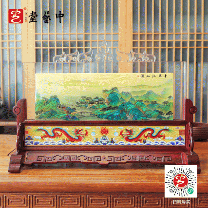 千里江山内画珐琅屏 刘永森 王习三 王又三