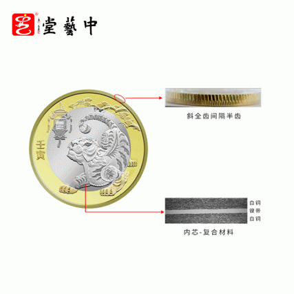 贺岁臻藏·2022壬寅虎年贺岁纪念币 | 中国人民银行权威发行 | 虎佑平安，福运开年