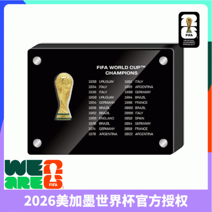 【FIFA官方授权】2026美加墨世界杯亚克力轻奢摆件 入门级亲民收藏