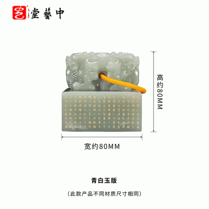 故宫乾隆帝王宝玺—八徵耄念之宝（白玉版）