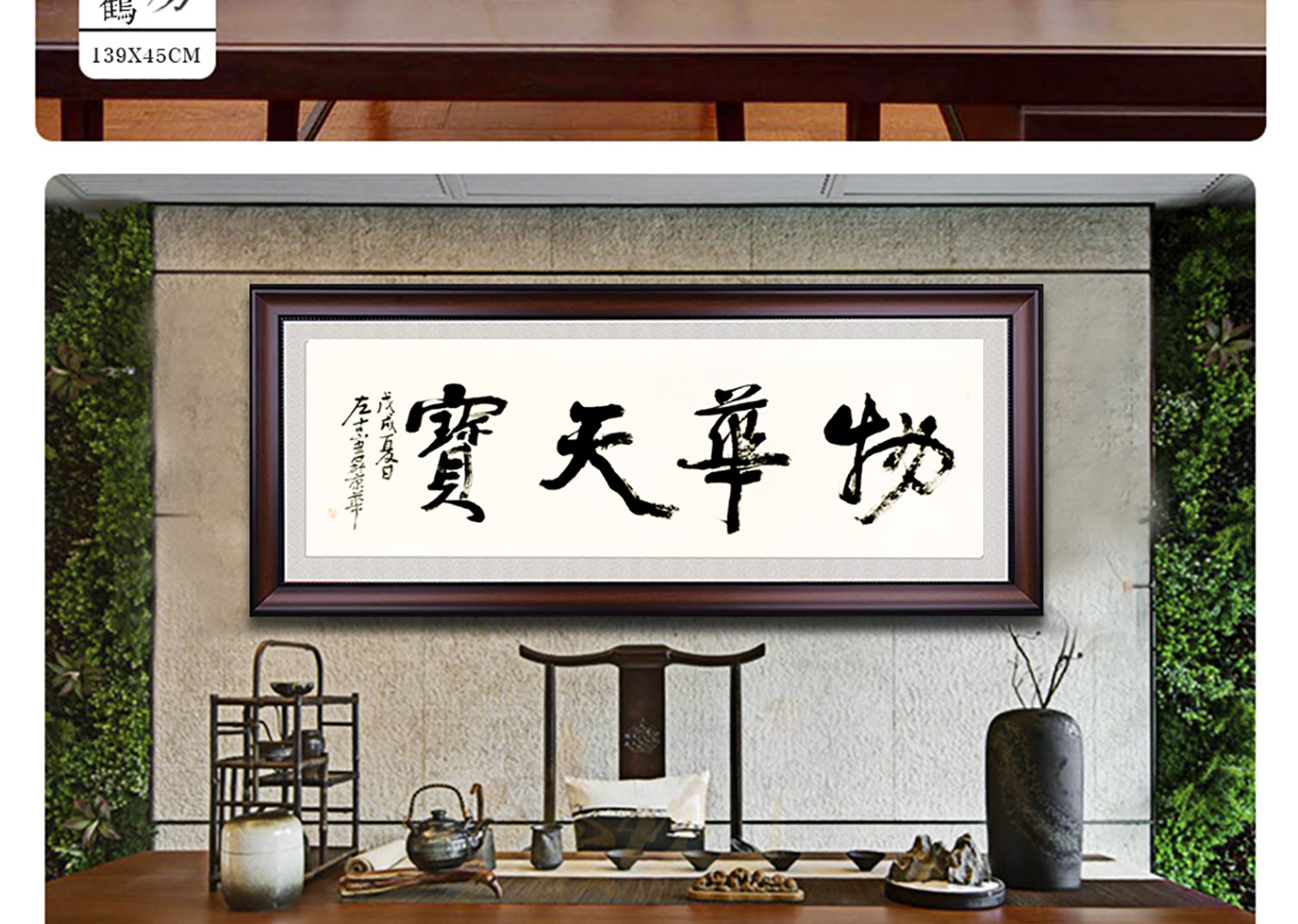 【中藝堂】名家手写书法办公室客厅字画真迹作品敬天爱人 闲云野鹤 家和万事兴 敬天爱人_精美茶器丨纪念币_北京·中藝堂官网·让古老的艺术走进您的生活!