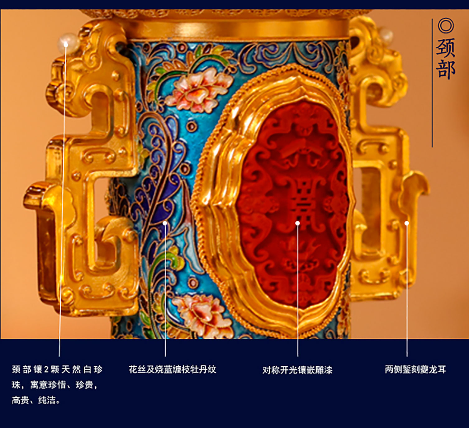 《中华复兴五福瓶》纪念紫禁城建成600周年